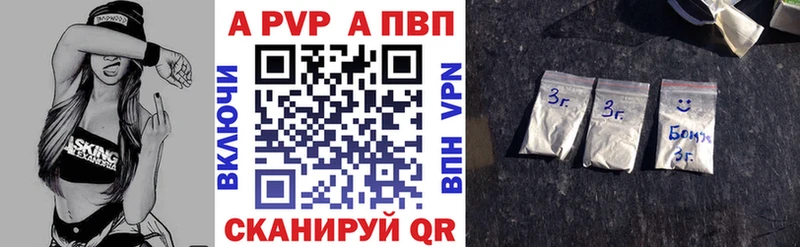 A-PVP Соль  Домодедово 