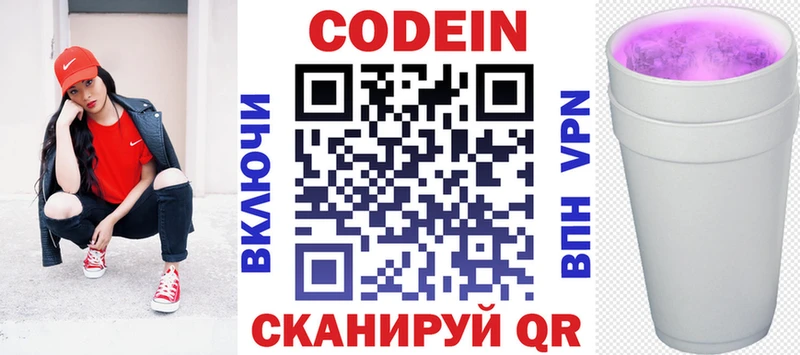 Кодеиновый сироп Lean напиток Lean (лин)  Домодедово 